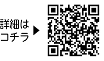 24時間AED設置費用を助成しますについての二次元コード