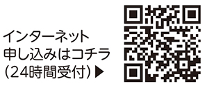 粗大ごみについての二次元コード