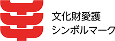 1月26日は文化財防火デーについての画像