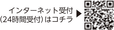 粗大ごみについての二次元コード