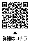 干潟観察会についての二次元コード