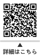 コアジサシ観察会についての二次元コード