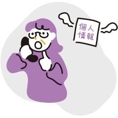 個人情報盗み取りについての画像2