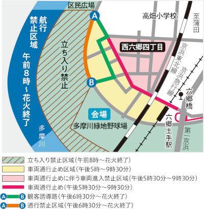 当日の交通規制についての画像