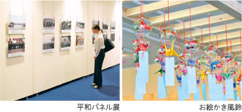 平和パネル展・お絵かき風鈴についての画像