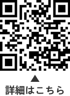 音楽にのせてフィットネスについての二次元コード