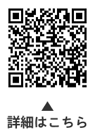 オンラインチケット販売についての二次元コード オンラインチケット販売についての二次元コード