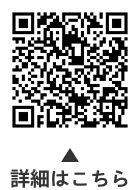 多摩川台公園古墳ツアーについての二次元コード