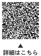 日本語でプレゼンテーション観覧者募集についての二次元コード 日本語でプレゼンテーション観覧者募集についての二次元コード