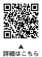 権利擁護サポーターについての二次元コード 権利擁護サポーターについての二次元コード