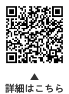 駅前放置自転車クリーンキャンペーンについての二次元コード 駅前放置自転車クリーンキャンペーンについての二次元コード