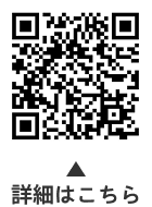 古着の回収についての二次元コード 古着の回収についての二次元コード