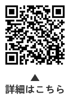 基準地価格についての二次元コード 基準地価格についての二次元コード
