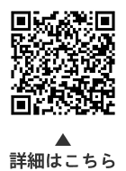 福祉と文化と医療のまちのスペシャルデーについての二次元コード 福祉と文化と医療のまちのスペシャルデーについての二次元コード