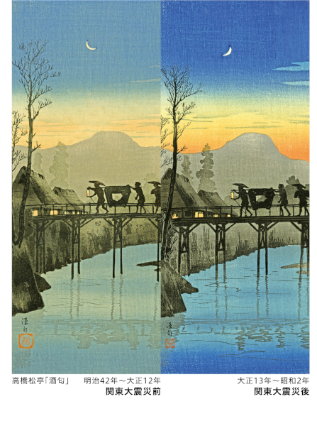 高橋松亭（たかはししょうてい）「酒匂（さかわ）」の画像