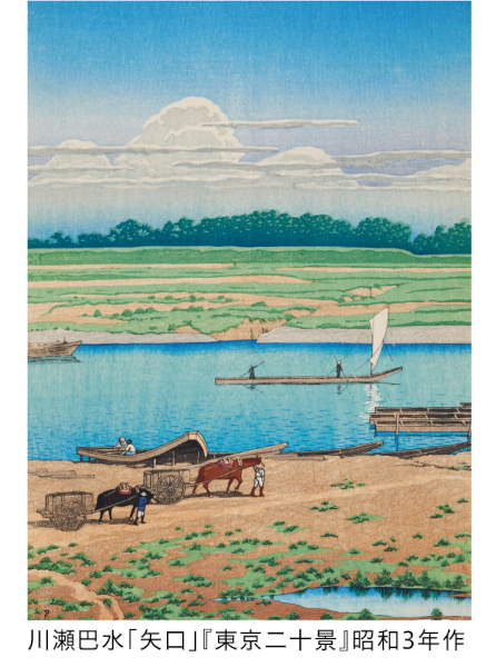 川瀬巴水(かわせはすい)「矢口」『東京二十景(とうきょうにじゅっけい)』の画像 川瀬巴水(かわせはすい)「矢口」『東京二十景(とうきょうにじゅっけい)』の画像
