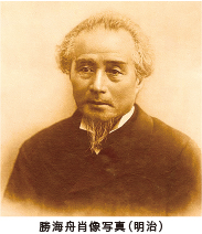 勝海舟（かつかいしゅう）の画像