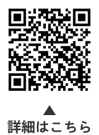 地域健康課の健診についての二次元コード