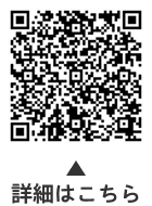 大田区奨学生募集についての二次元コード