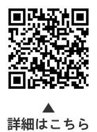 学校精神保健講演会についての二次元コード