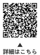 大田区民プラザ　バックステージツアーについての二次元コード