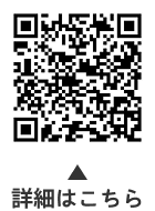高齢者交通安全体験教室についての二次元コード