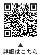 ふるさと納税についての二次元コード