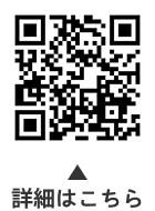 酉（とり）の市についての二次元コード