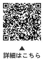 にこにこサポートについての二次元コード