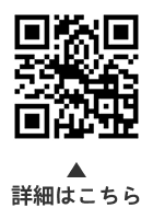 教えて！“わくわく”大田区　#uniqueota　フォトキャンペーン2025（にーぜろにーごー）についての二次元コード