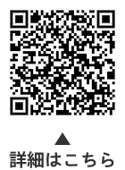 年末保育についての二次元コード