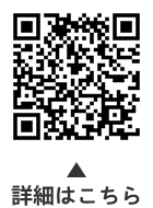 幼児歯科健康診査・フッ化物塗布についての二次元コード