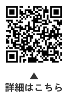 ハッピー子育てについての二次元コード