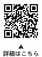 受験生チャレンジ支援貸付事業についての二次元コード