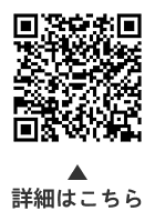 「地球にやさしいまちづくりポスター」コンクール入選作品発表についての二次元コード