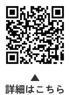 大田校「技能祭」についての二次元コード