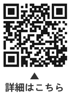 年金セミナー・合同就職面接会についての二次元コード