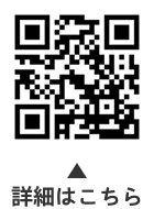 映画無料上映会についての二次元コード