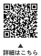 家族と地域の絆で防ごう！についての二次元コード