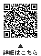 要届出マンション管理状況届出書のご案内についての二次元コード