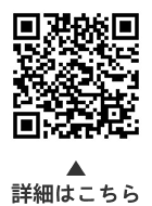 人権講演会についての二次元コード
