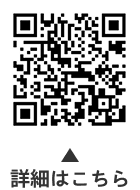 マイナポータル連携特設ページについての二次元コード