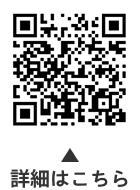 年末調整がよくわかるページについての二次元コード