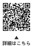 令和8年度の個人住民税の主な改正点についての二次元コード 令和8年度の個人住民税の主な改正点についての二次元コード
