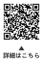 11月14日は世界糖尿病デー・11月9日から15日は全国糖尿病週間についての二次元コード