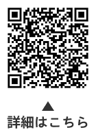 健康支援ハンドブックについての二次元コード