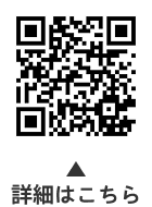 新春はしご乗りと池上七福神ツアーについての二次元コード