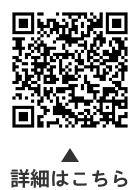 年末年始の窓口案内についての二次元コード