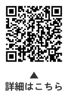 さぽーとぴあの催しについての二次元コード