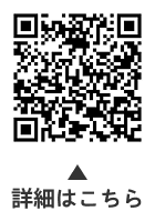 うぐいすネット抽選申し込みについての二次元コード